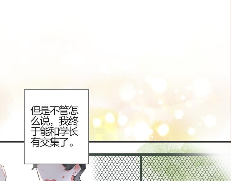 第3话 成为家人？我拒绝！14