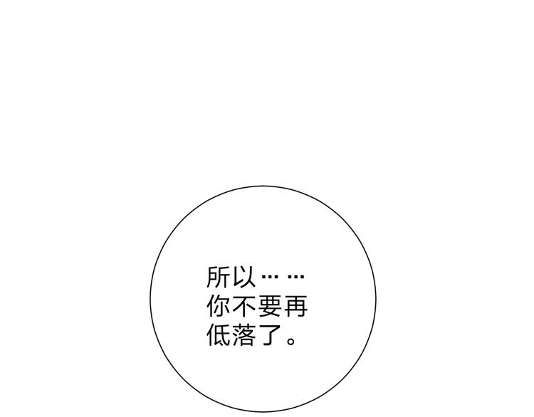第55话 小小的暗恋78