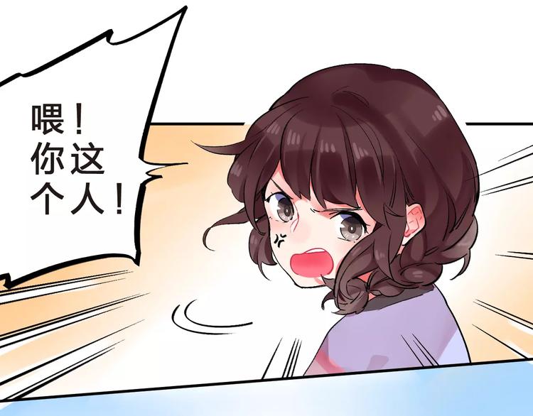 第22话 SOS！新人物出现！34