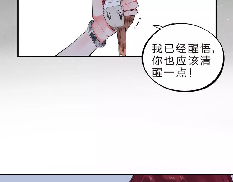 第25话 被否定的宝物88
