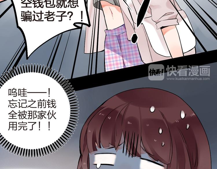 第6话  再次出现的亚木！43