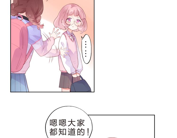 第38话 保持距离28