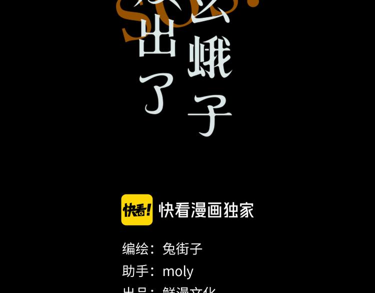 第20话 神木的记忆9