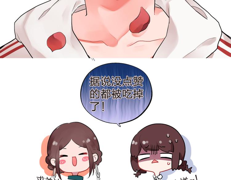 第7话 治愈的幺蛾子83