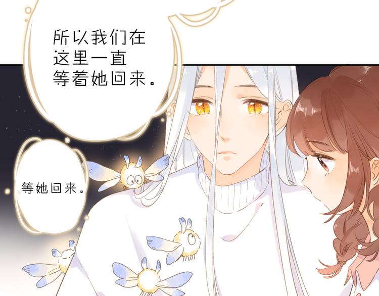 第4话 偷偷出游42