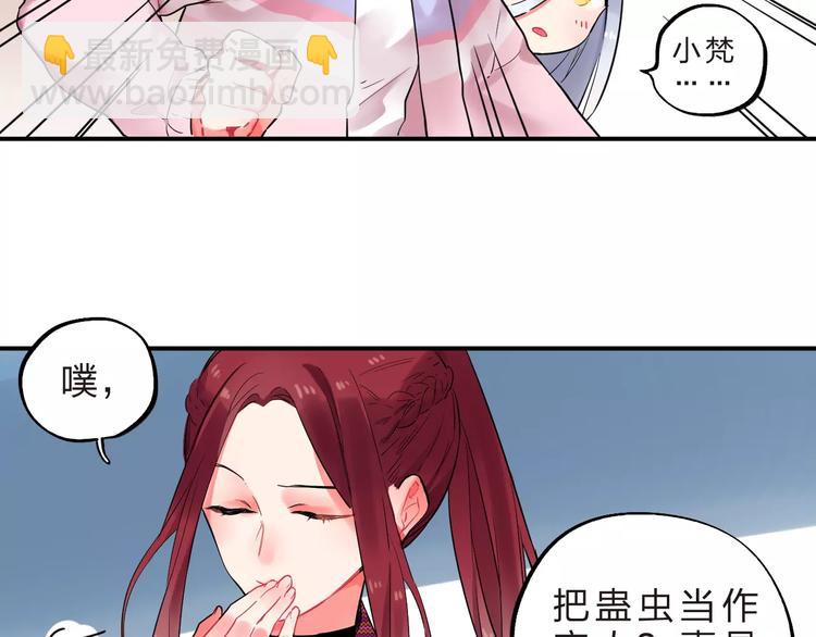 第25话 被否定的宝物35