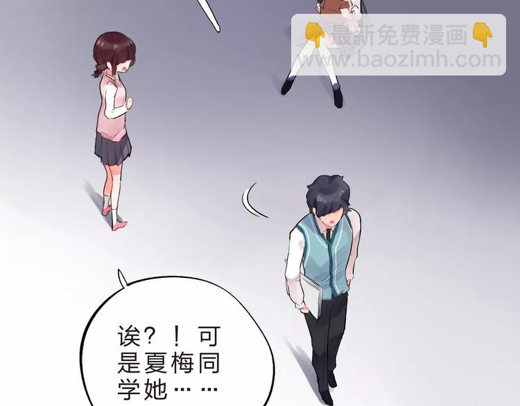 第17话 学长与小梅87