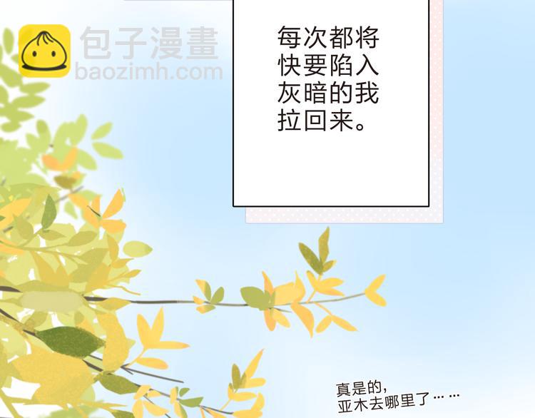 第46话 抹茶奶茶加冰淇淋83
