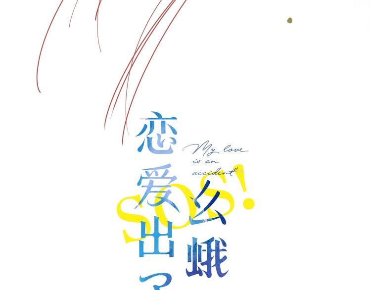 第3话 “蛊术师”？114