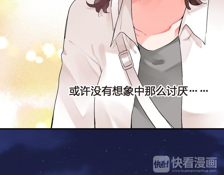 第7话 治愈的幺蛾子67
