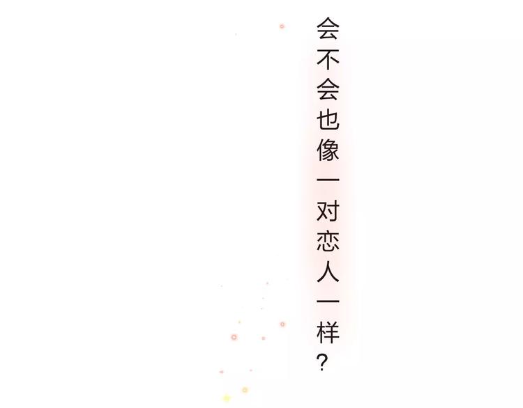 第20话 如果你没变……67