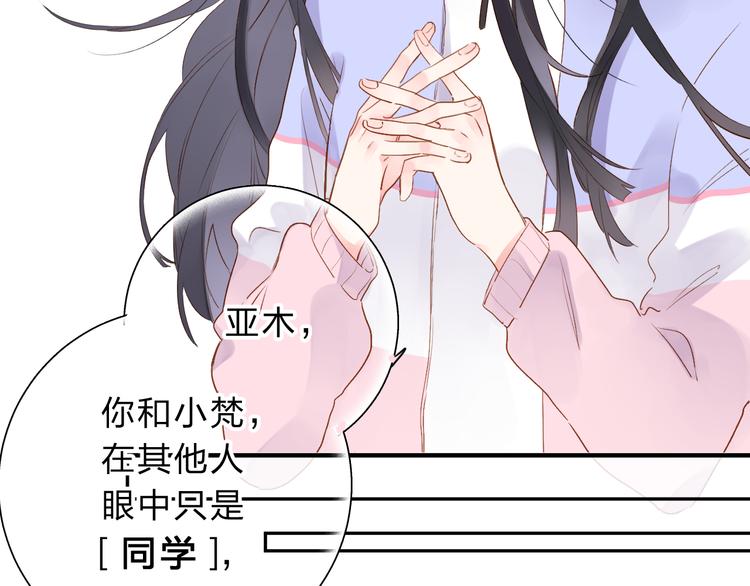 第51话 复杂的心（下）80