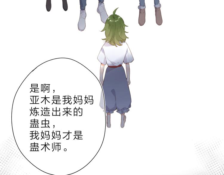 第13话 神木的恶化9