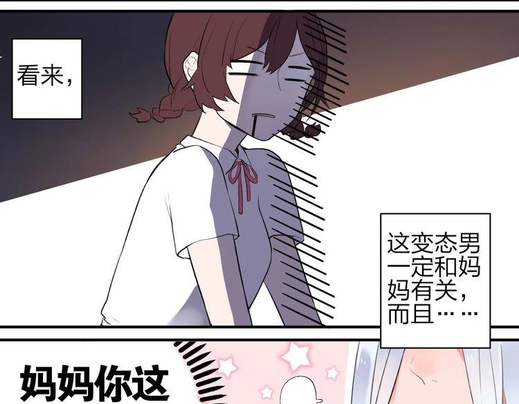 第1话 SOS！突然出现的陌生裸男！55