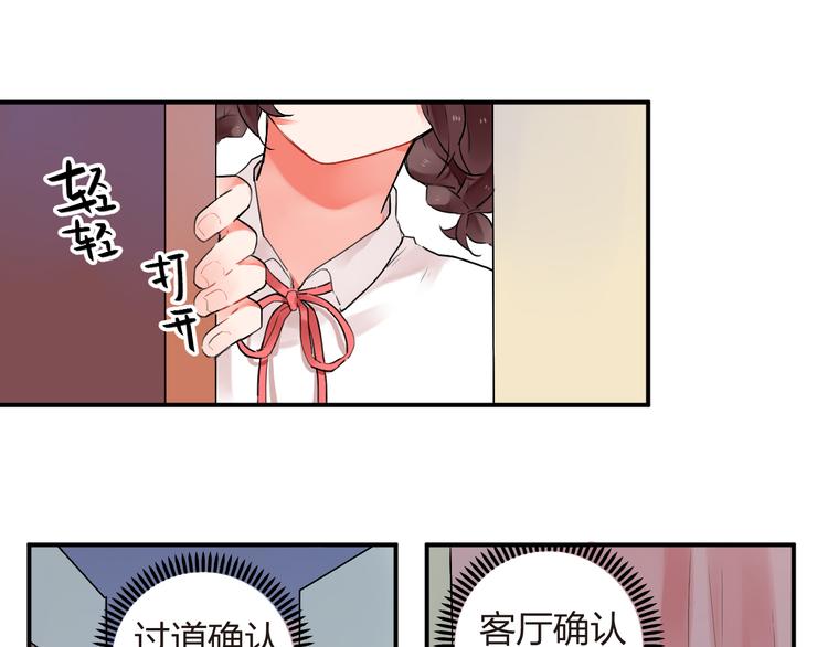 第8话 小小蛊虫4