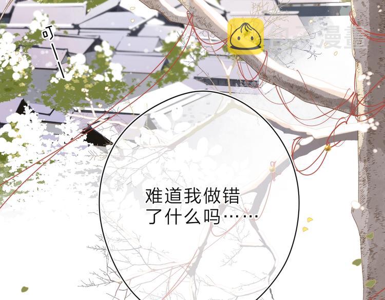 第3话 “蛊术师”？112