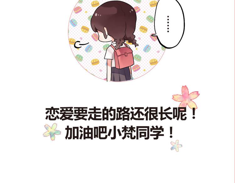 第3话 成为家人？我拒绝！13