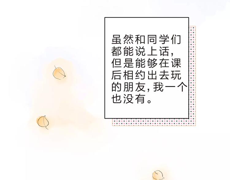 第20话 如果你没变……8