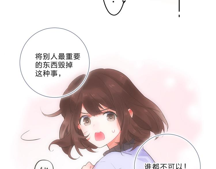 第55话 小小的暗恋112
