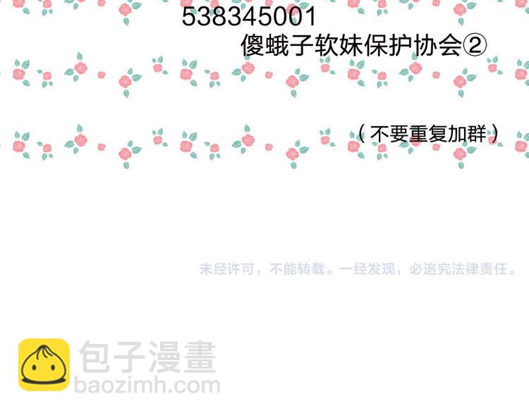 第3话 成为家人？我拒绝！73