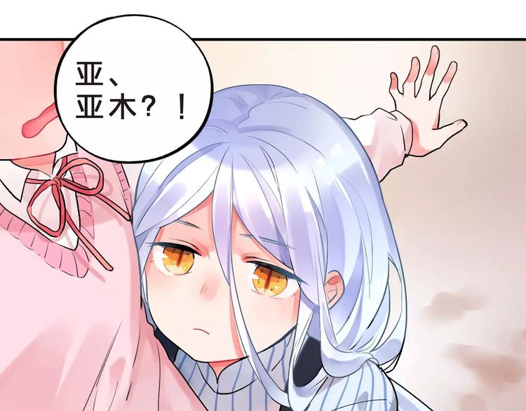 第20话 如果你没变……30