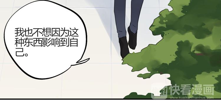 第2话 绝对不能被人知道的秘密47