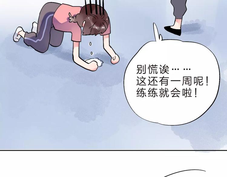 第33话 接受挑战！50