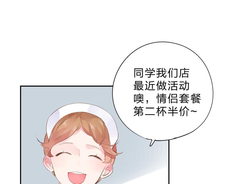 第46话 抹茶奶茶加冰淇淋16