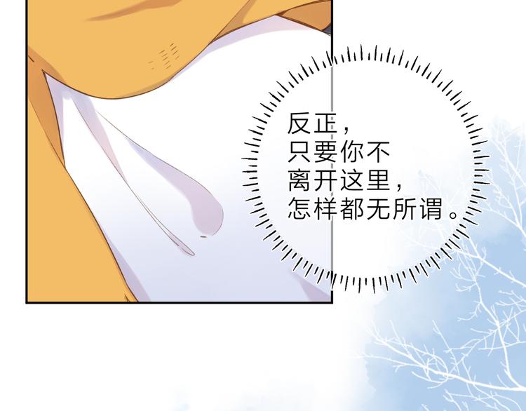 第7话 不能说的真相81