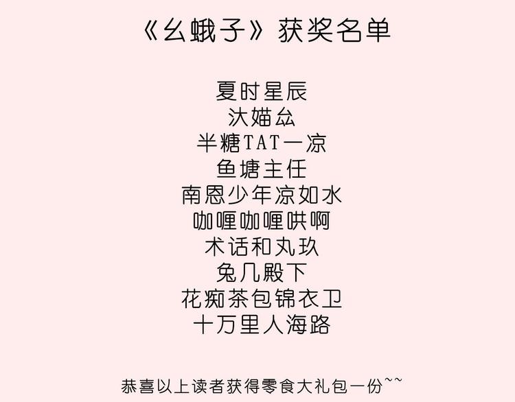 第3话 成为家人？我拒绝！70