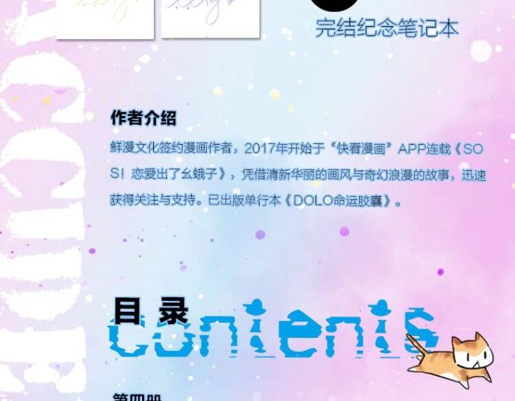 单行本4、5、6来啦！4