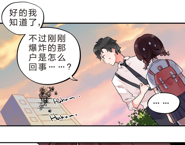 第10话 秘密，每个人都有66
