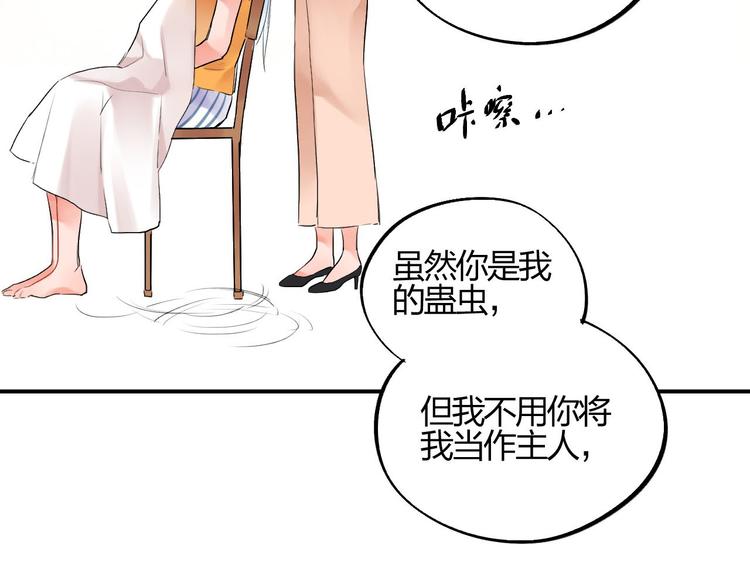 第3话 成为家人？我拒绝！62