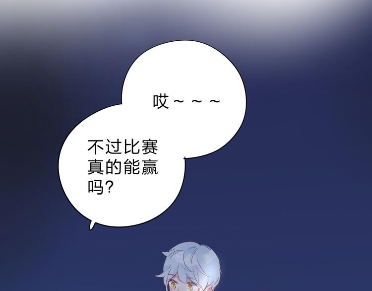 第47话 比赛前期80