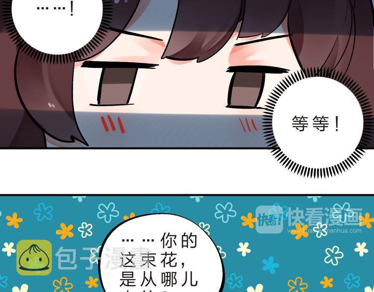 第5话 傻瓜蛾子丢弃计划28