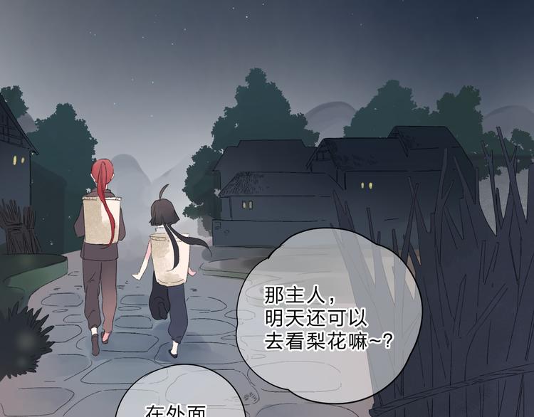 第43话 真正的目的95