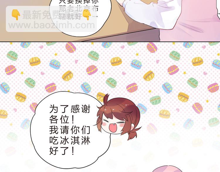 第40话 闹别扭的亚木65