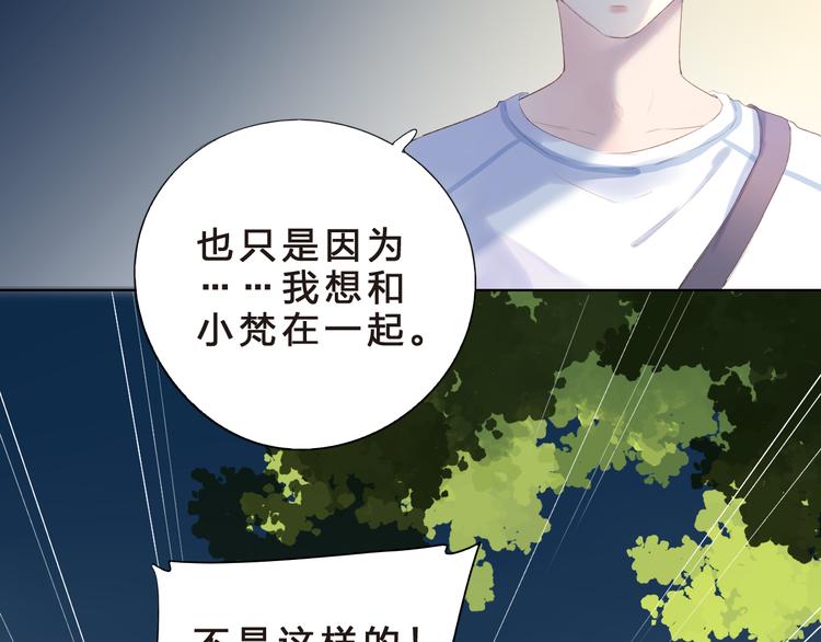 第41话 误解与新危机42
