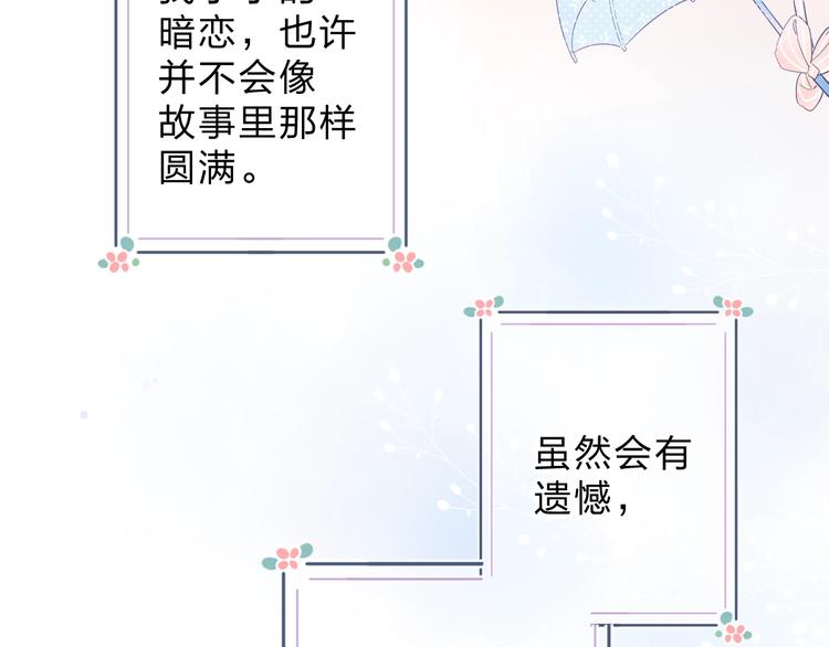 第55话 小小的暗恋130