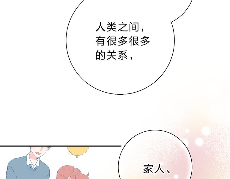 第51话 复杂的心（下）70
