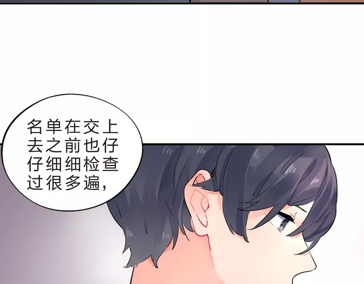 第21话 陪伴才是…10