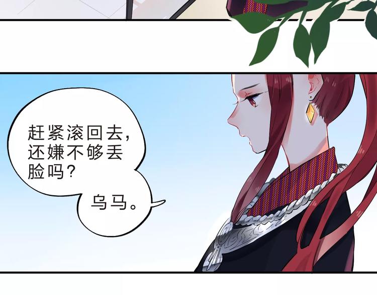 第25话 被否定的宝物12