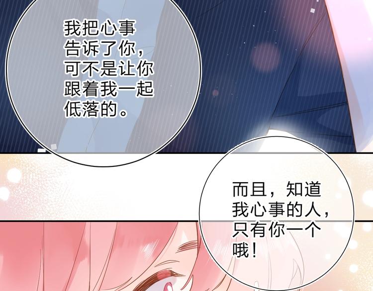 第55话 小小的暗恋105