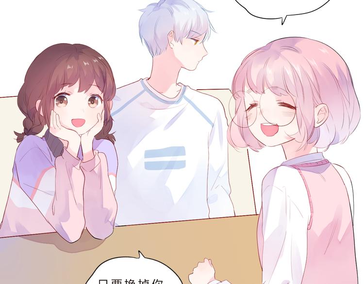 第40话 闹别扭的亚木64