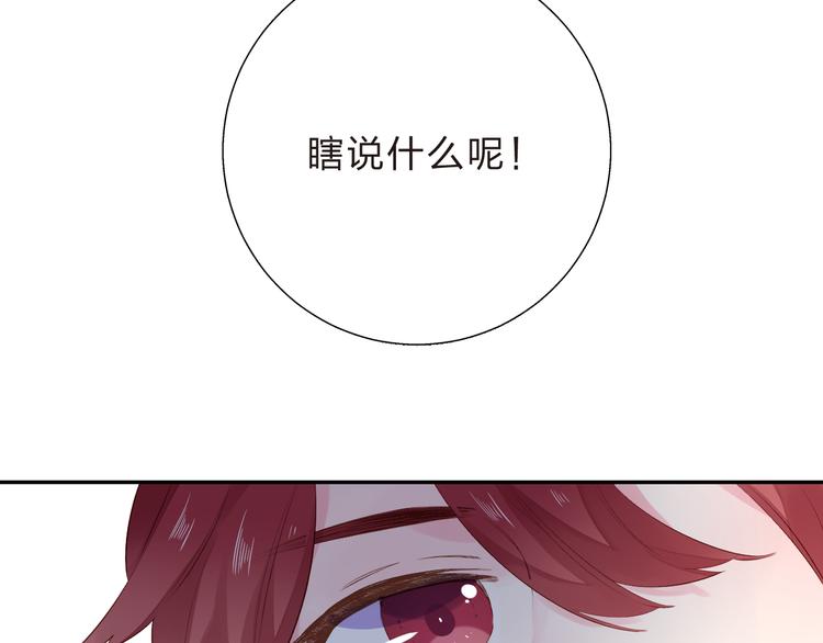 第46话 抹茶奶茶加冰淇淋74