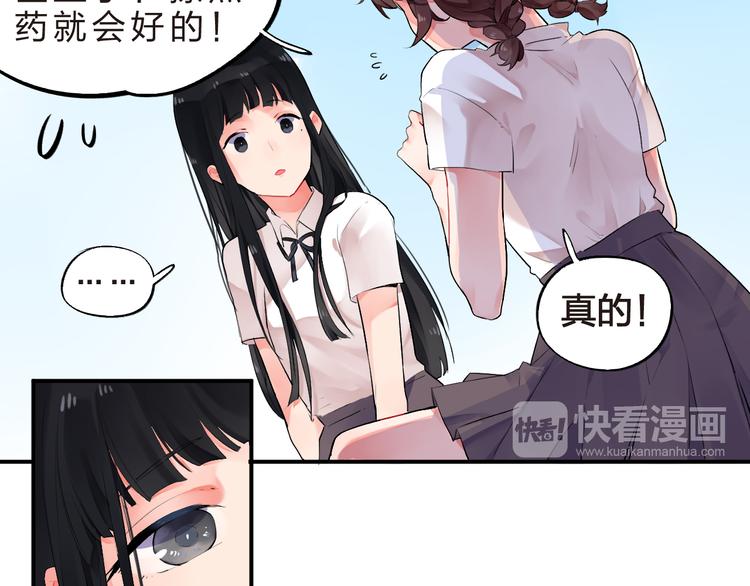 第9话  各自的心思10