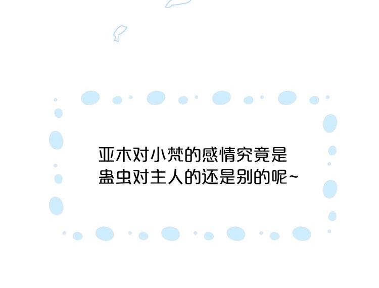 第4话 偷偷出游125