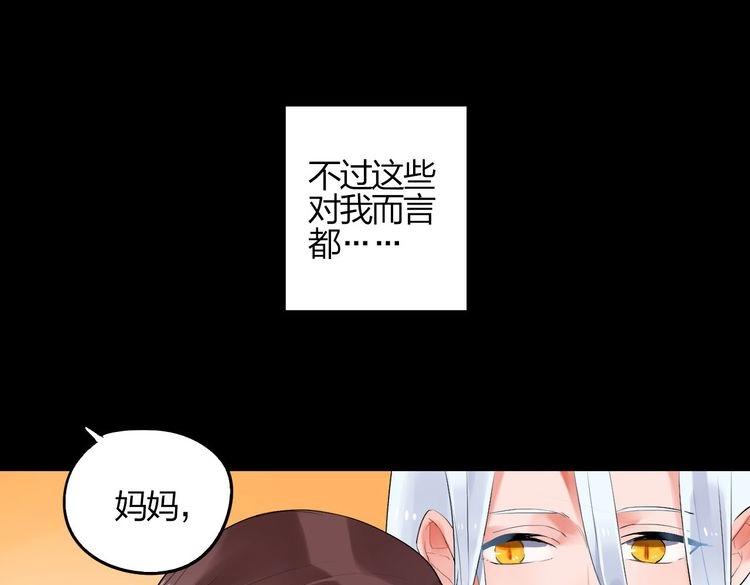 第1话 SOS！突然出现的陌生裸男！85
