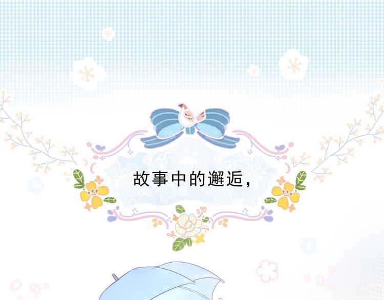 第55话 小小的暗恋0