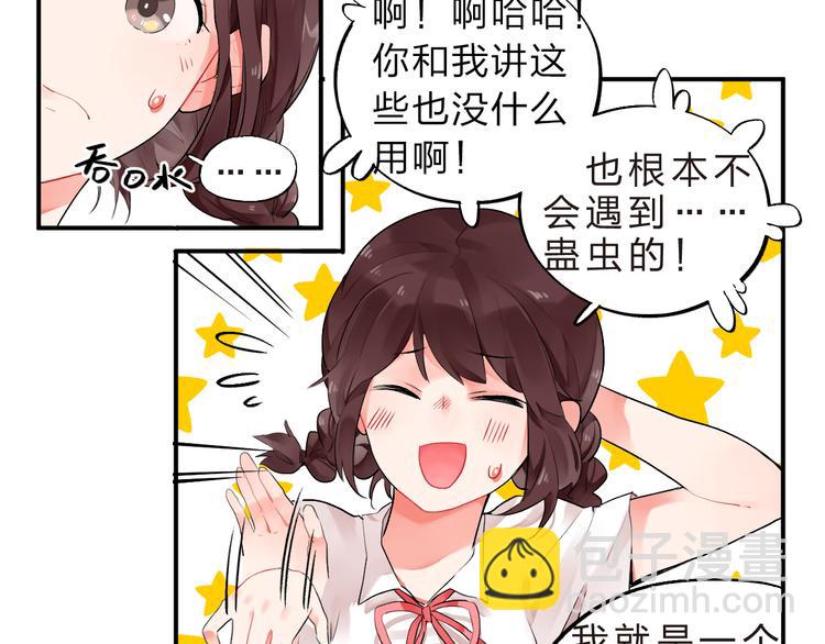 第9话  各自的心思15
